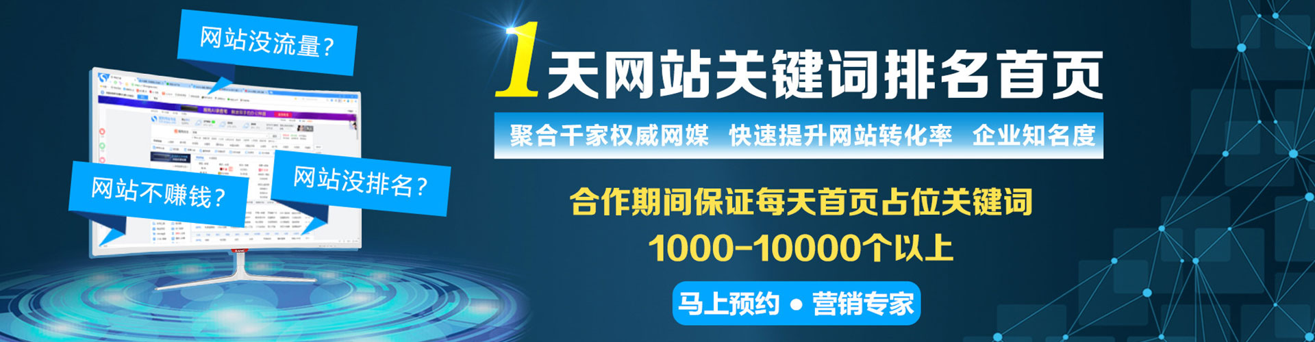 温泉竞价开户