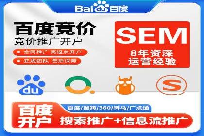 SEM托管服务，实战案例展示营销效果