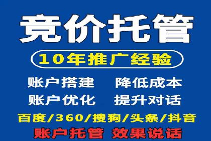 精准营销的背后：sem代运营机构的成功故事