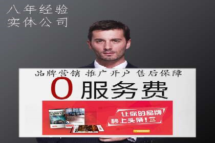 百度竞价账户托管，让广告投放更精准